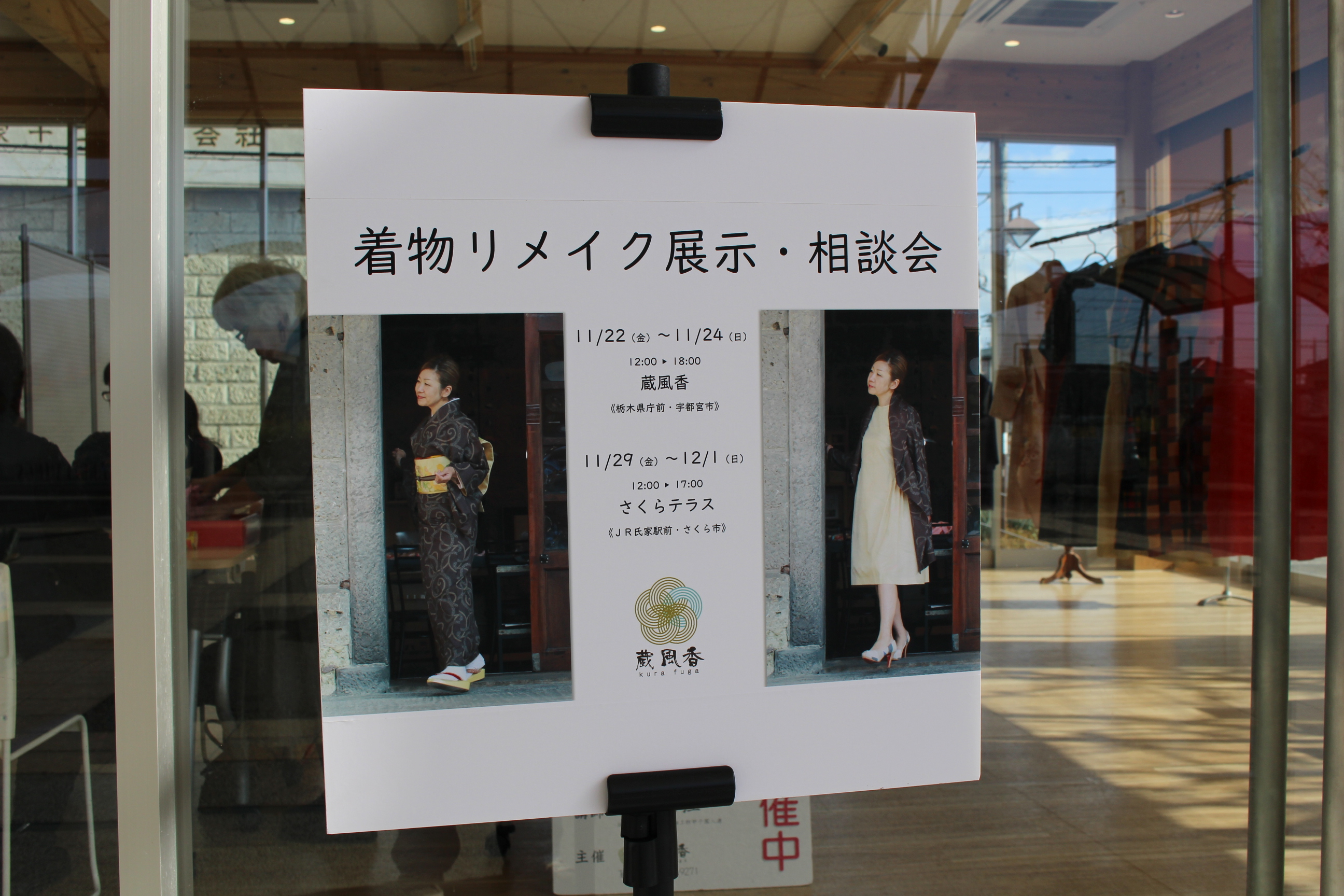 アパレル展示販売会　パネル他