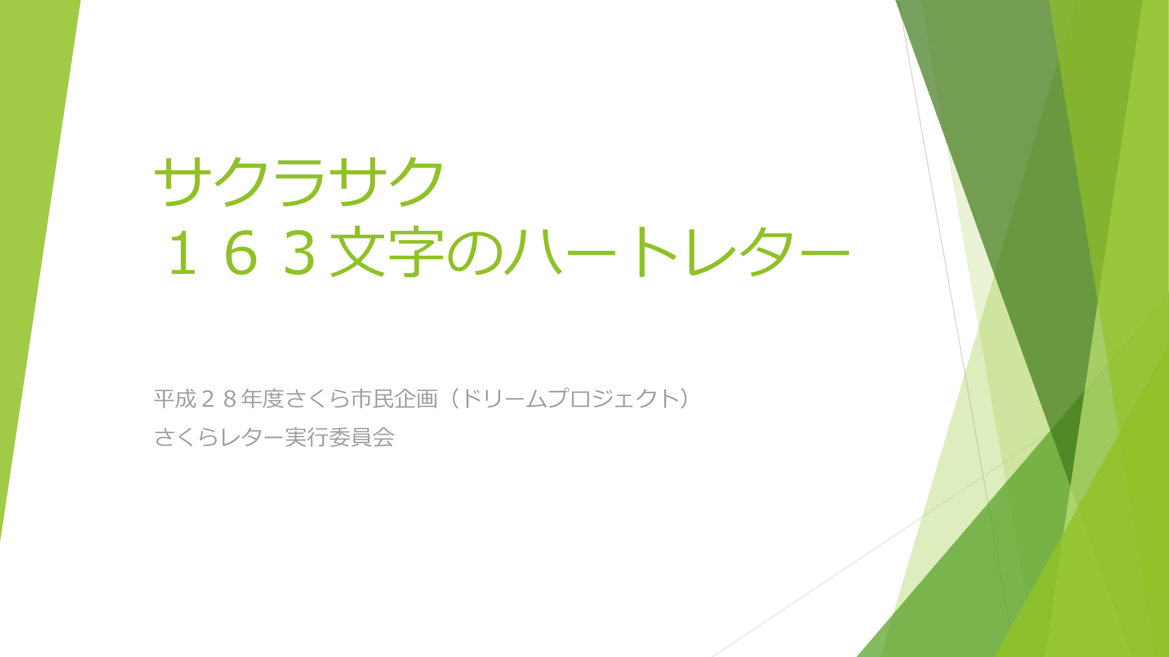 朗読会イベント　チラシ他